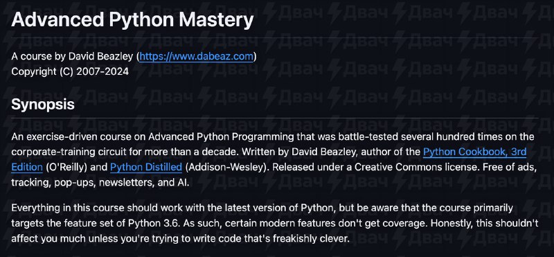В Сети нашли крутой курс по Python — от самого нуля до продвинутых тем
Его сделал Дэвид Бизли, авто