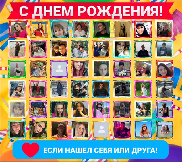 🥰Друзья, нажмите кнопку ❤
👪Вам не трудно - а именинни...