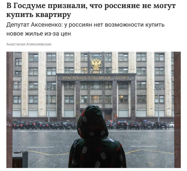 🏠У россиян не осталось возможностей купить квартиру, ...