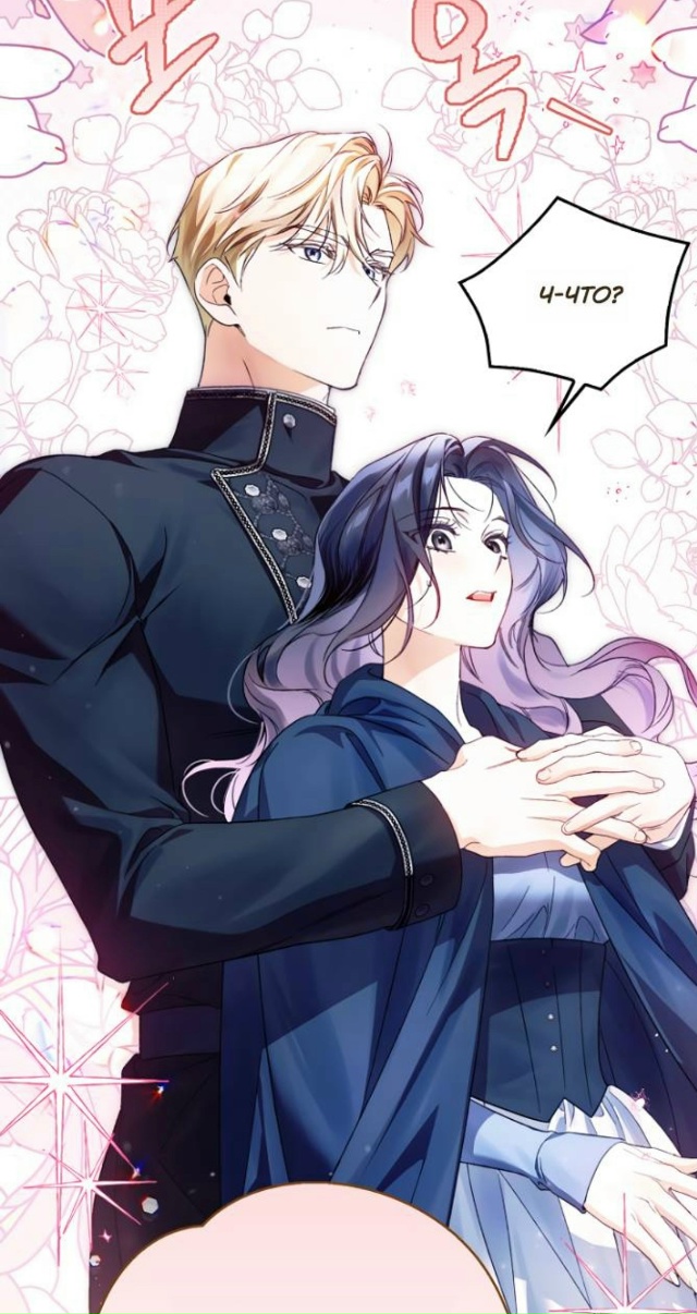 #Маркиза_Марон
#Dagaromi@manga_hwa