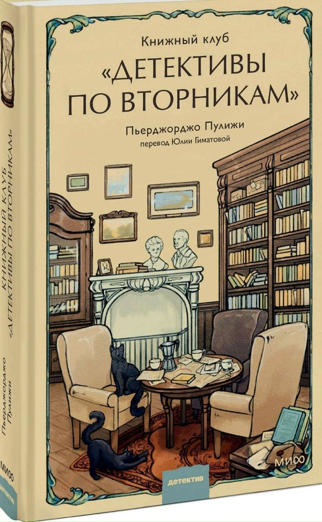 Сегодня в подборке — книги с детективной интригой?