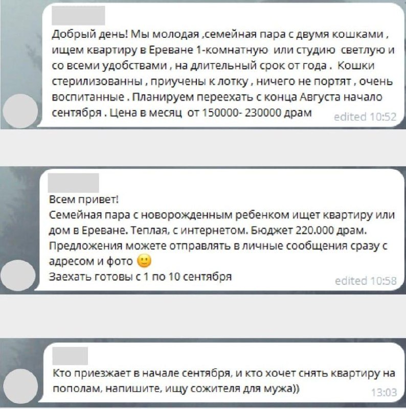 Россияне снова ринулись искать жильё в Армении.
Спрос на квартиры в Ереване уже догнал уровень 2022