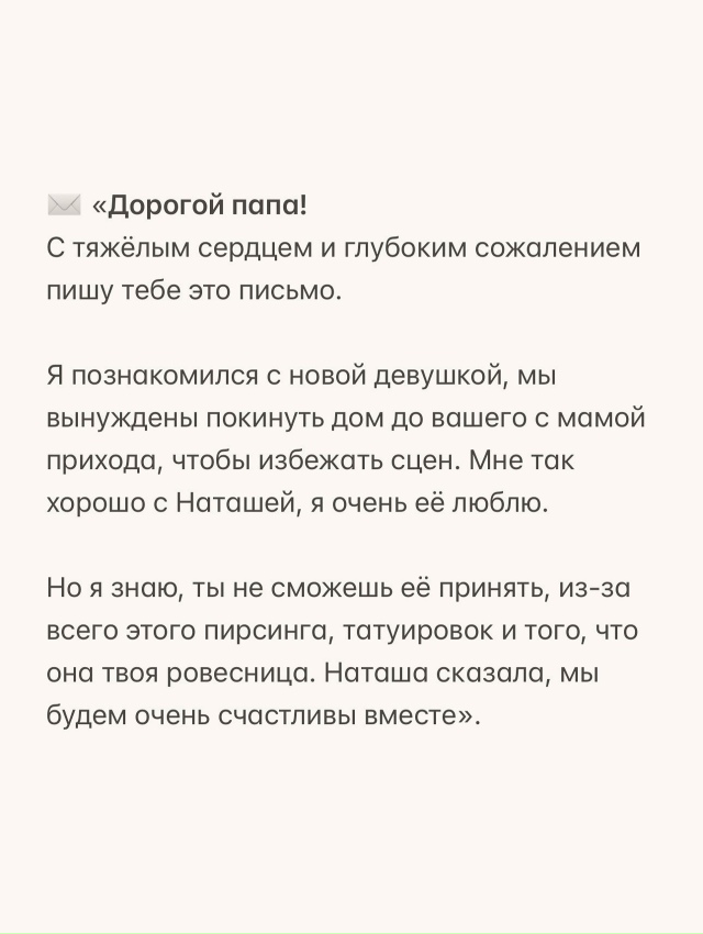 И как вам история? Напишите в комментариях, что вы почу...
