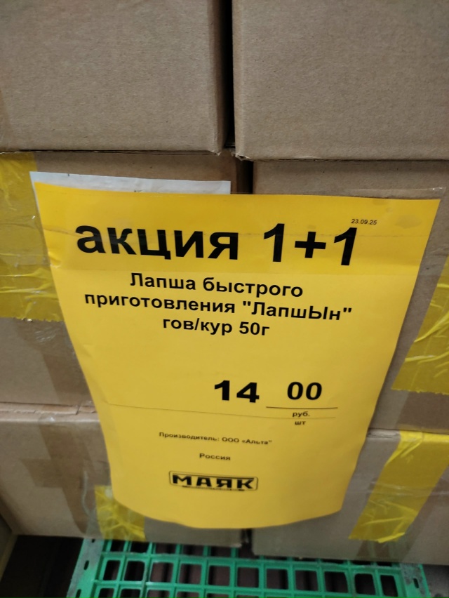 В одном из магазинов Воронежа был замечен интересный ц...