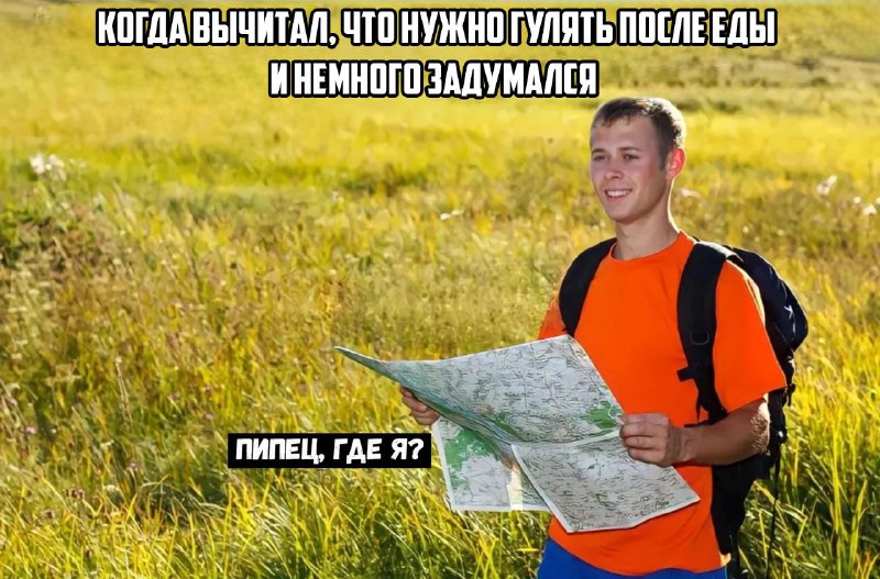 Всего 10 минут прогулки после еды снижают уровень сахара в крови наполовину.
Лёгкая активность зас