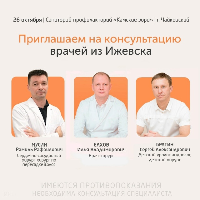 Приглашаем на консультацию врачей «Медицеи» в городе ?...