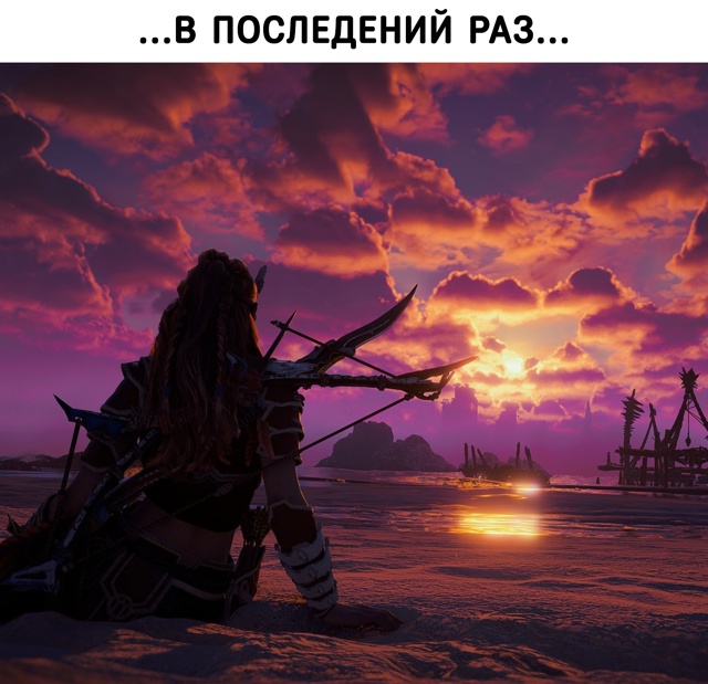 Отдохну наконец... любуясь восходом благодарной вселен...