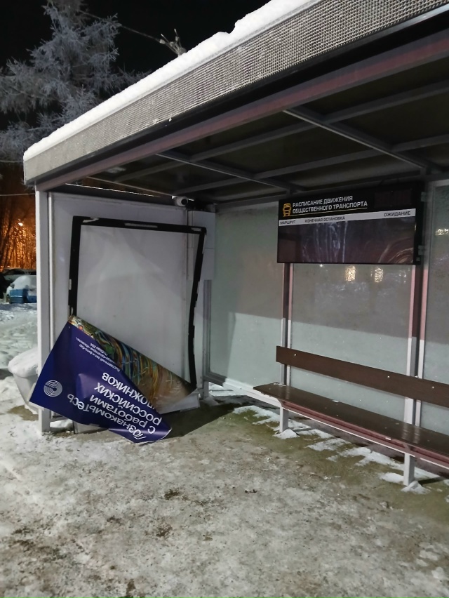 Заброшенная остановка (Дружба)...