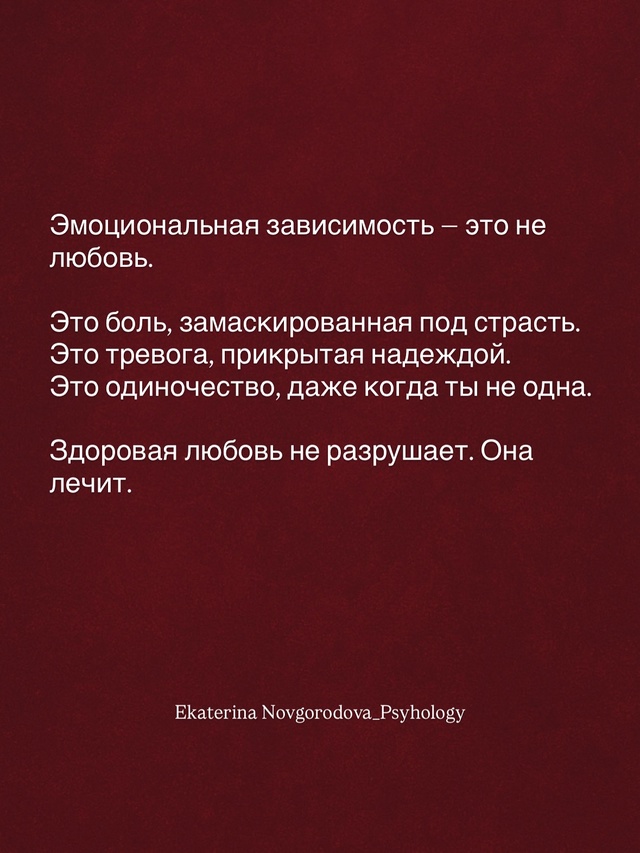 Ты скучаешь, тревожишься, боишься потерять.
Ты зовёшь э...