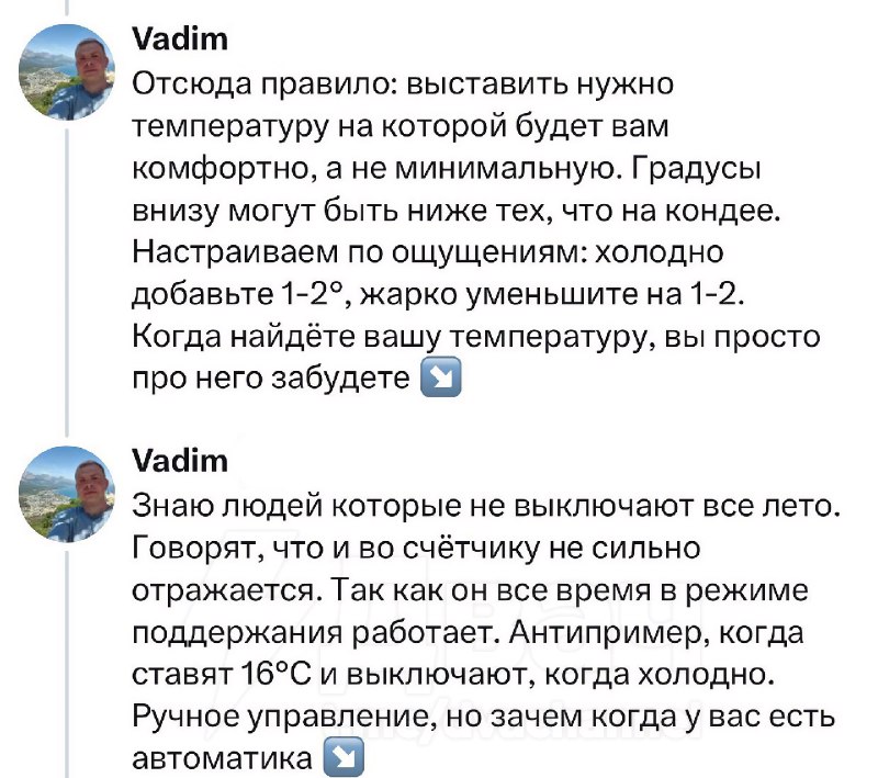 Летний мастхэв: инженер собрал понятный гайд по правильной работе с кондёром — мы всё это время поль