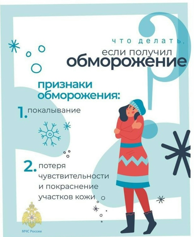 🗣53 человека обморозились и трое погибили от мороза в ?...