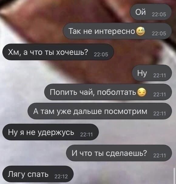 Флирт, когда вам немного за 25 😱
