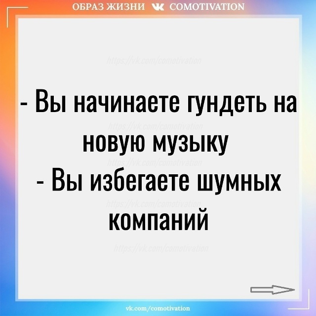 Даёшь молодёжь!