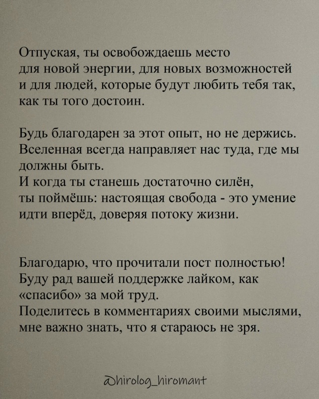 🙏Если кто-то в твоей жизни вызывает тяжёлые чувства с?...