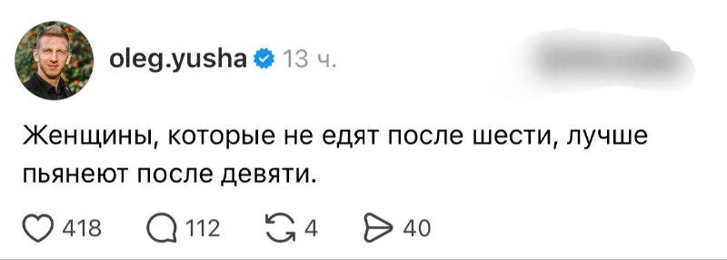 Истина 💅