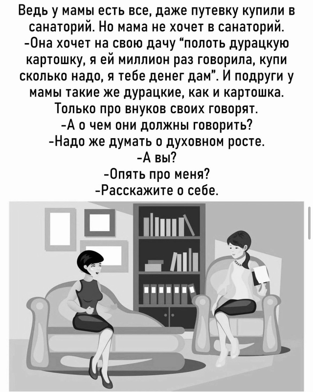 Разные поколения