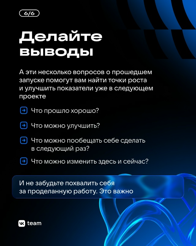90% успешного запуска — внимательность к деталям на ста...