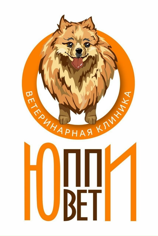 В ветеринарную клинику ,,Юппи-Вет’’ филиал Балашиха п?...