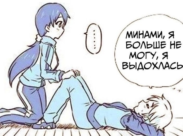 Мотивация)