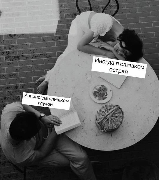 В жизни все абсолютно иначе