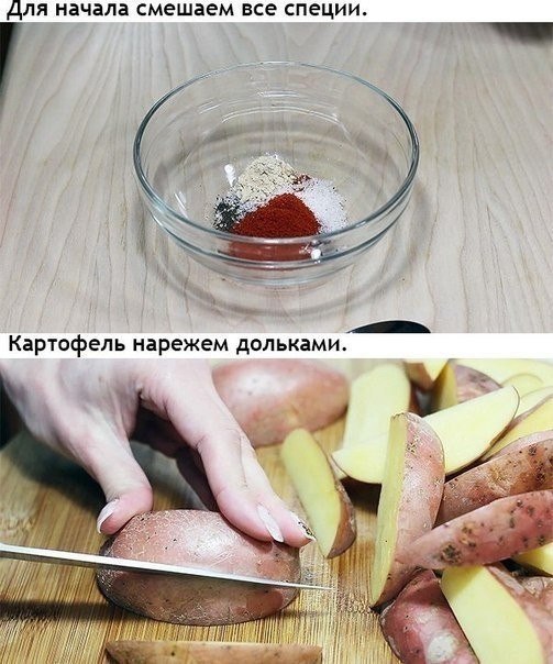 Рецепт очень вкусного картофеля в духовке!