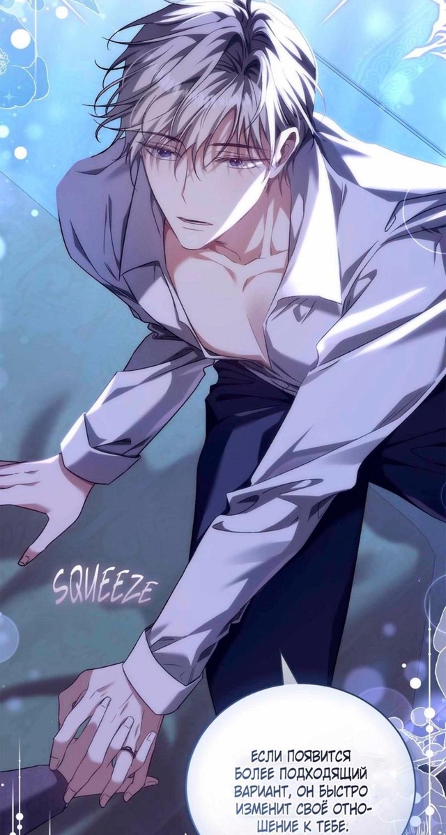 #Я_не_могу_жить_со_своим_мужем_в_одном_мире #Hexe@manga_hwa