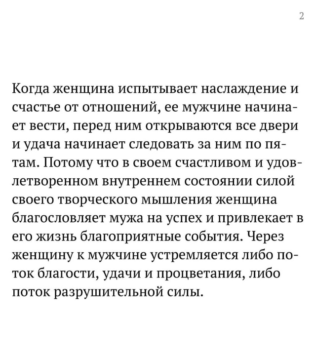 Счастье для всей семьи