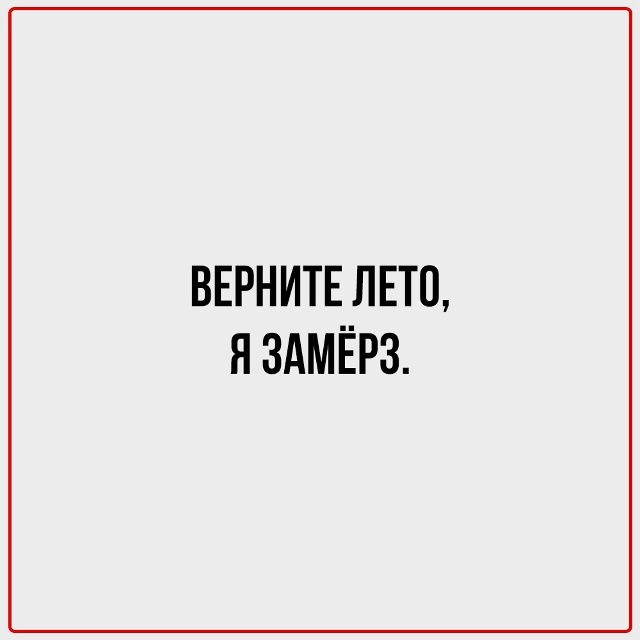 Вроде совсем недавно было лето.
А оказывается, уже октя...