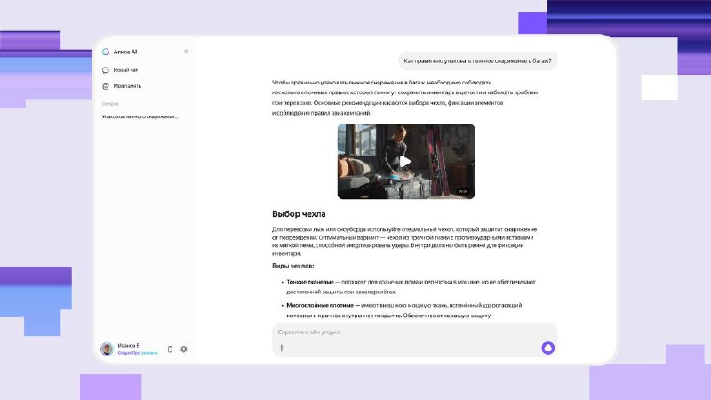 Яндекс показал Алису AI с функциями ИИ-агента
Нашу старую знакомую обучили на миллионах реальных ке