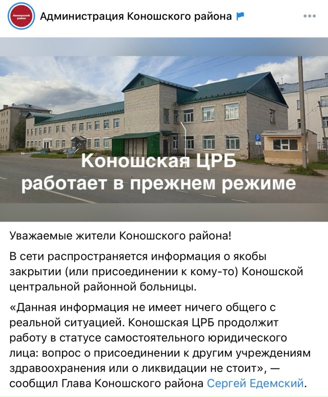 ❗️Администрация района спешит успокоить население. В...