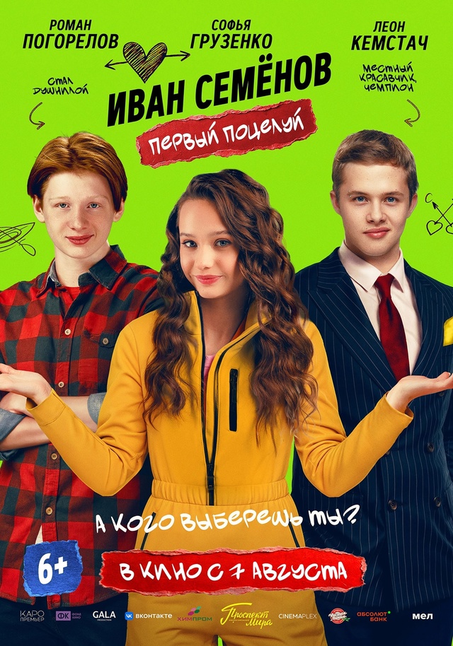 🍿ВСТРЕЧАЙТЕ НОВИНКИ ЭТОЙ НЕДЕЛИ В КЦ КАМА 🍿
📆Каждый...