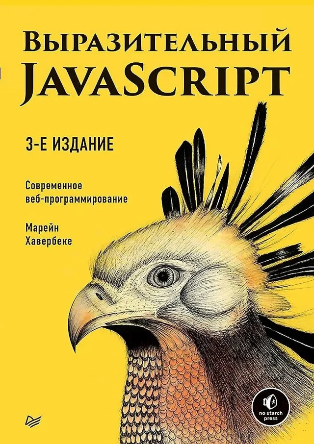 Подборка книг по JavaScript для начинающих!
? JavaScript. Полно?...