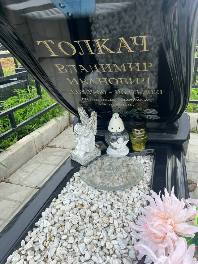 Доброго дня суток. Сегодня была на возмище на кладбище,...