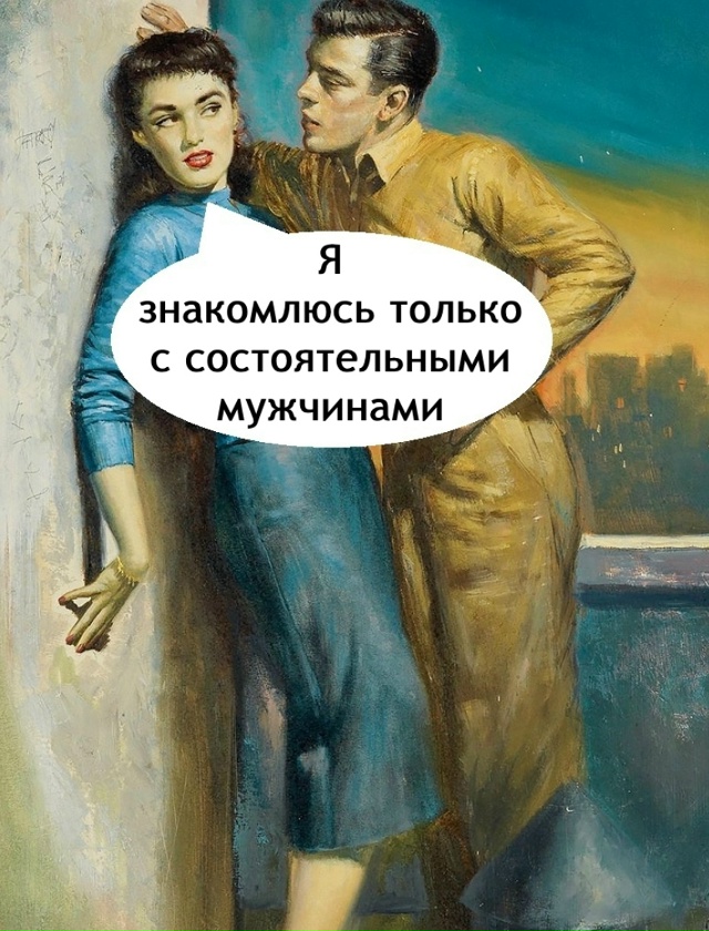 Почему мужчины таких больше любят