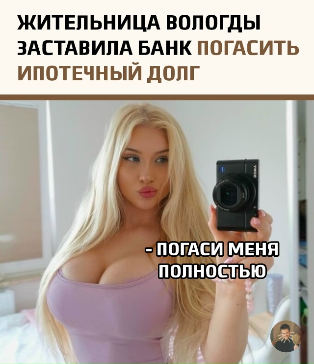 Необычный прецедент: жительница Вологды, просрочившая...