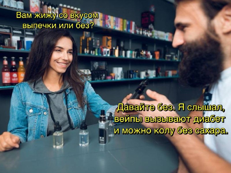Какова взаимосвязь диабета и вейпов 🤔
На днях «Здоровое Отечество» заявило, что ежегодные траты Мин