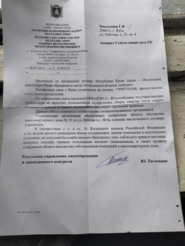 Так много служб, и все работают во имя отписок!!!!
Я жите...