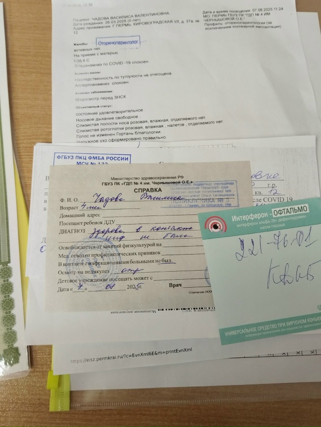 Найден пакет с документами, обращаться в пекарню 
