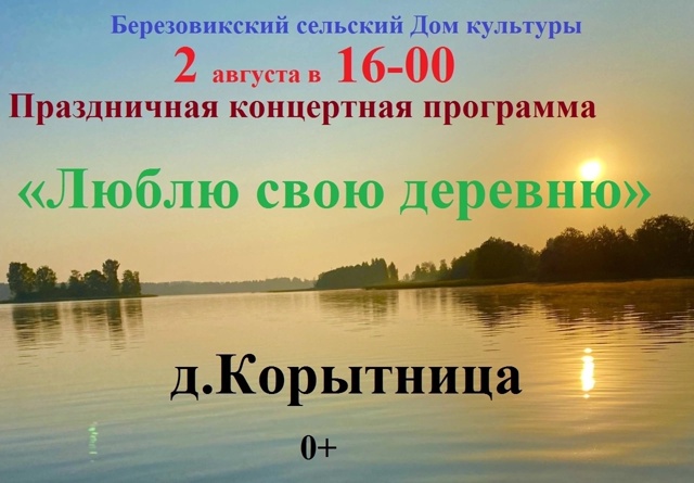 Афиша на выходные 🥒
