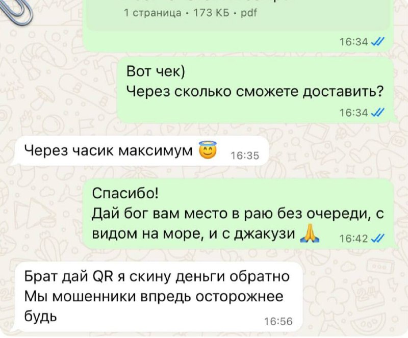 🤷‍♂️ Наверное первый день на работе