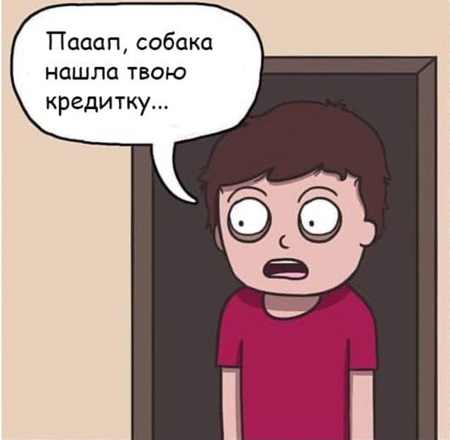 Намного хуже..