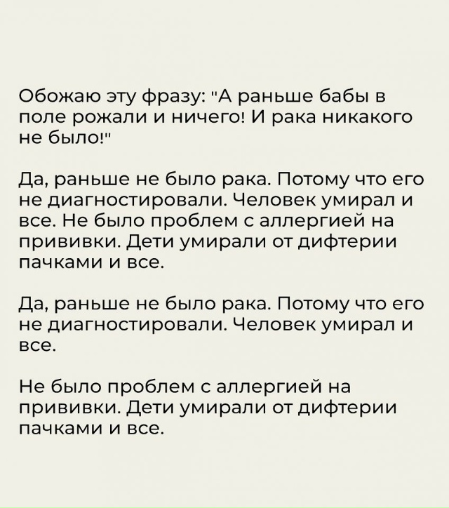 Не всегда раньше было лучше...