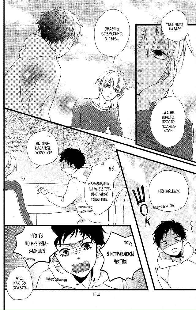 Идеальный парень