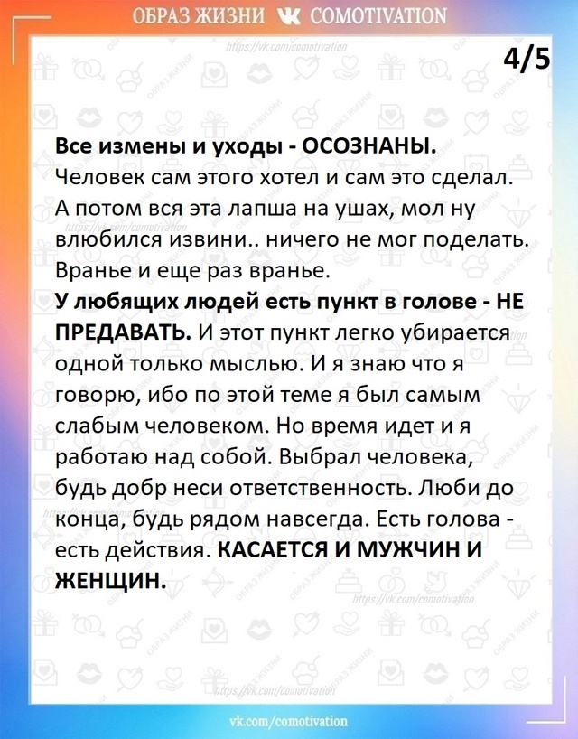 Касается и мужчин и женщин