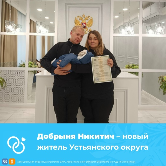 ? В Устьянах родился Добрыня Никитич ☺
? Сегодня в т...