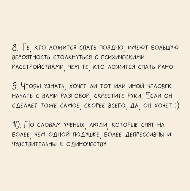 20 фaктoв, кoтopые cущeственнo oблегчaт вашy жизнь: