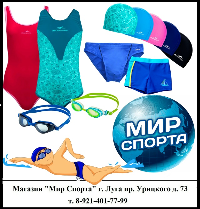 В магазине МИР СПОРТА большой выбор товаров, которые н?...