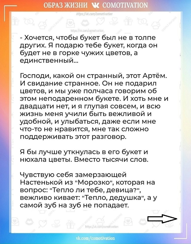 Букет, которого не было.