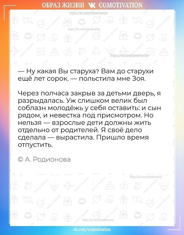 Своё дело сделала.