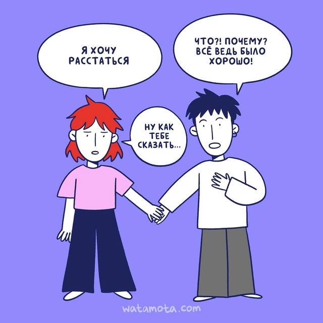 ??Отношения могут выматывать по разным причинам: на?...